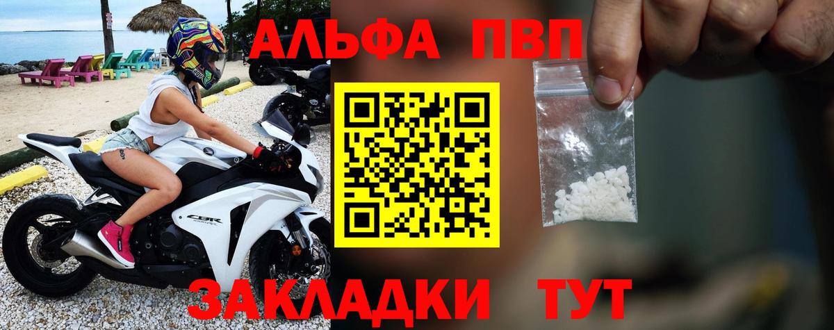 Alpha PVP мука  Alpha-PVP СК  Геленджик  А ПВП Crystall  Вход с VPN 