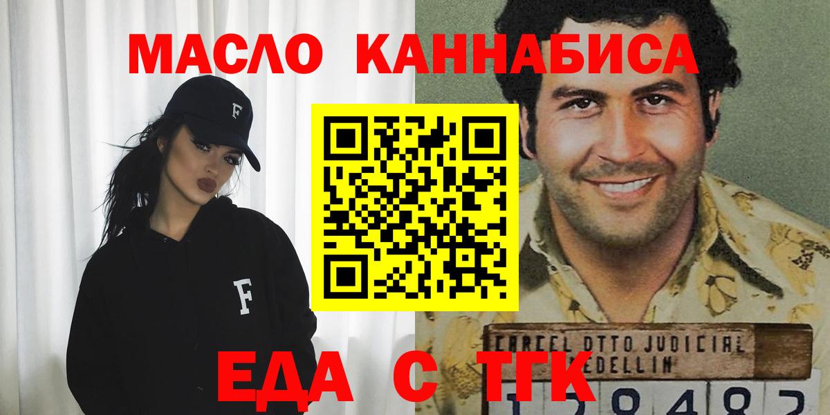 Геленджик  Печенье с ТГК конопля  Вход с VPN 