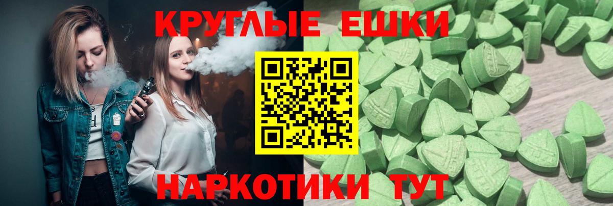 ЭКСТАЗИ 300 mg  Экстази  Геленджик    ONION  Вход с VPN  даркнет наркотические препараты  ЭКСТАЗИ Дубай 