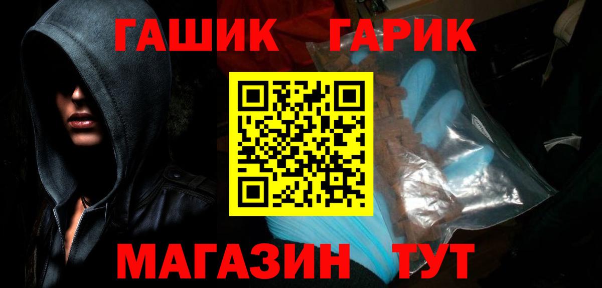 Геленджик  ГАШИШ VHQ  Гашиш VHQ  Вход с VPN 