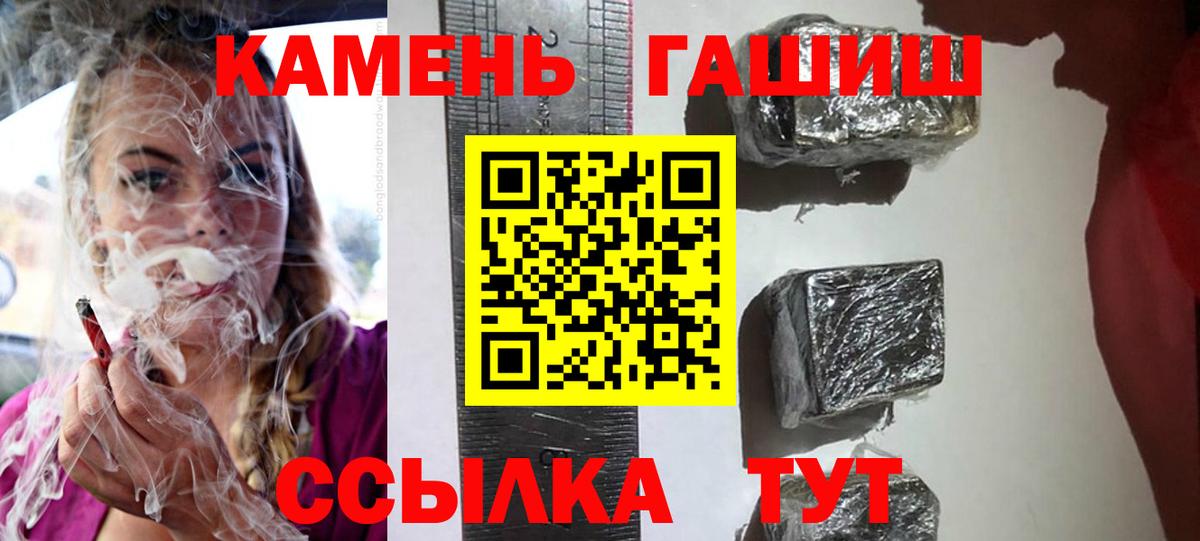 Гашиш Изолятор Геленджик