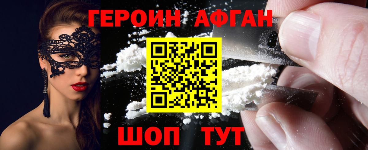 Героин герыч Геленджик