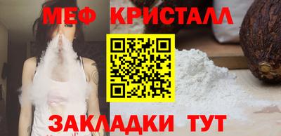 прущие крисы Комсомольск-на-Амуре