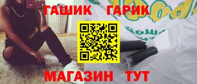 прущие крисы Комсомольск-на-Амуре
