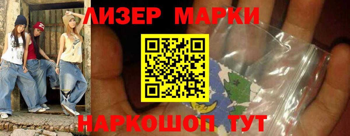 LSD-25 экстази кислота Геленджик
