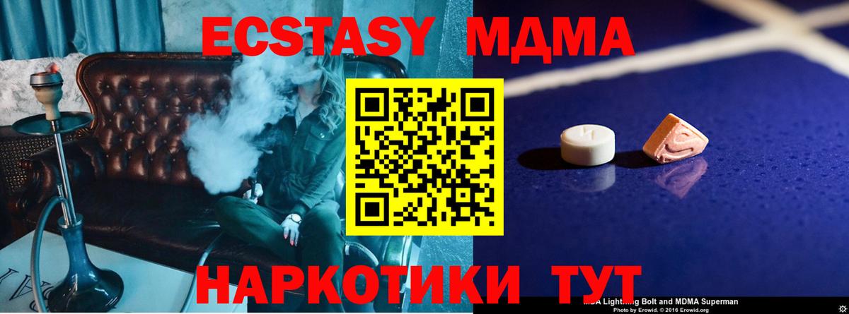 МДМА crystal Геленджик