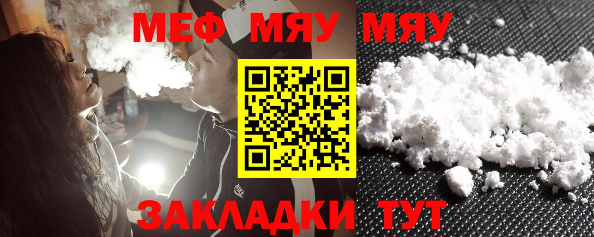 Мефедрон 4 MMC  Вход с VPN  Мефедрон  Мефедрон кристаллы  Геленджик  Меф 