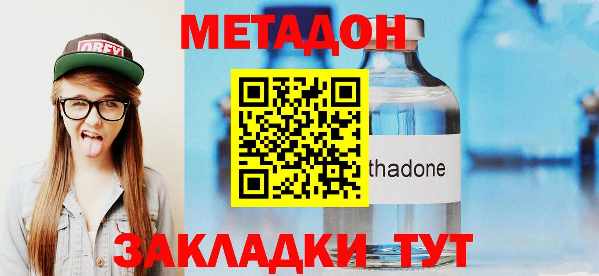 МЕТАДОН белоснежный  Вход с VPN  блэк спрут как зайти  Геленджик 