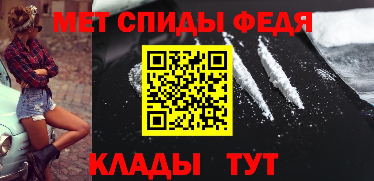 МЕТАМФЕТАМИН пудра  Вход с VPN  Геленджик 
