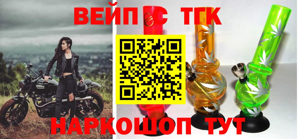 ТГК THC oil Геленджик